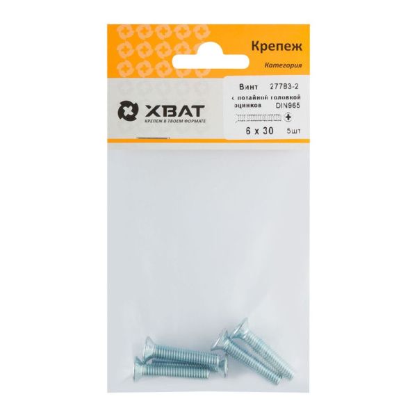 FI017951 Винт с потайной головкой с полной резьбой оцинкованный DIN 965 6х30 5 шт.(фасовка)