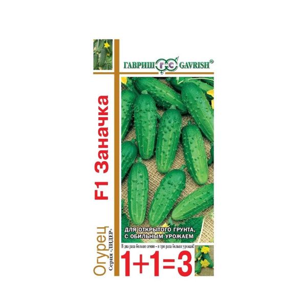 Га016899 Огурец  Заначка 1+1 3
