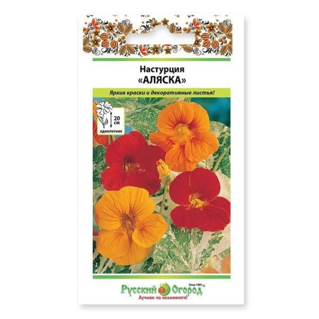 02Ру3965 Настурция Аляска (1,5г)