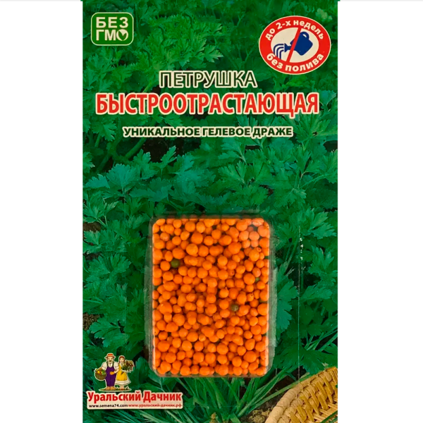 Петрушка Быстроотрастающая гелевое драже
