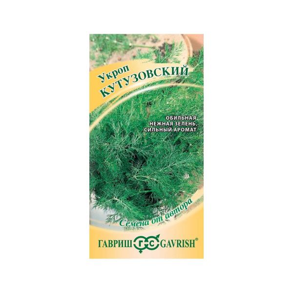 Га031636 Укроп Кутузовский 2 г автор.