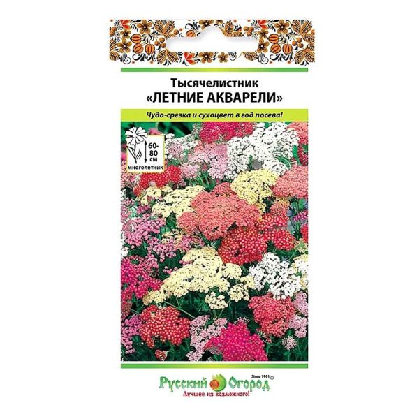 02Ру3985 Тысячелистник Летние акварели, смесь (0,02г)