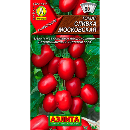 Томат Сливка московская 0,2