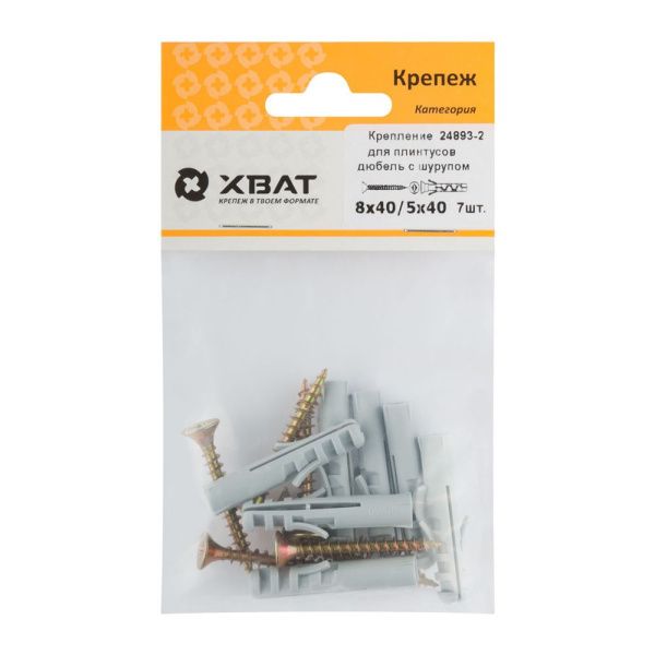 FI017811 Крепление для плинтусов.Комплект дюбель с шурупом 8х40-5х40 (фасовка  7 шт)