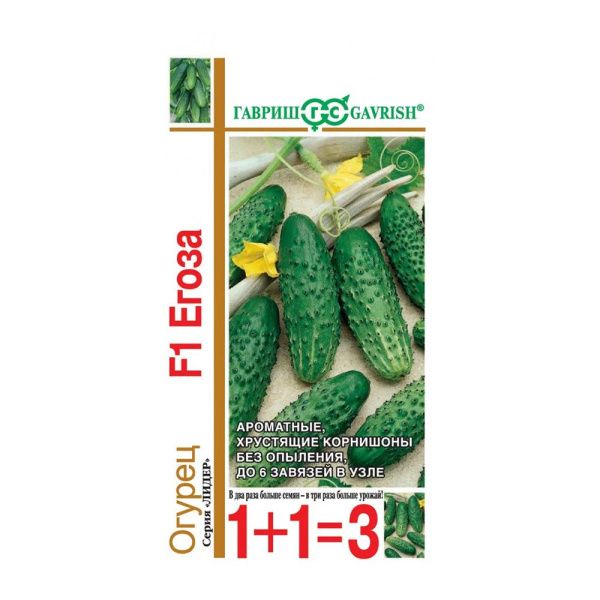 Га031684 Огурец Егоза F1 серия 1+1-20 шт. корнишон автор.