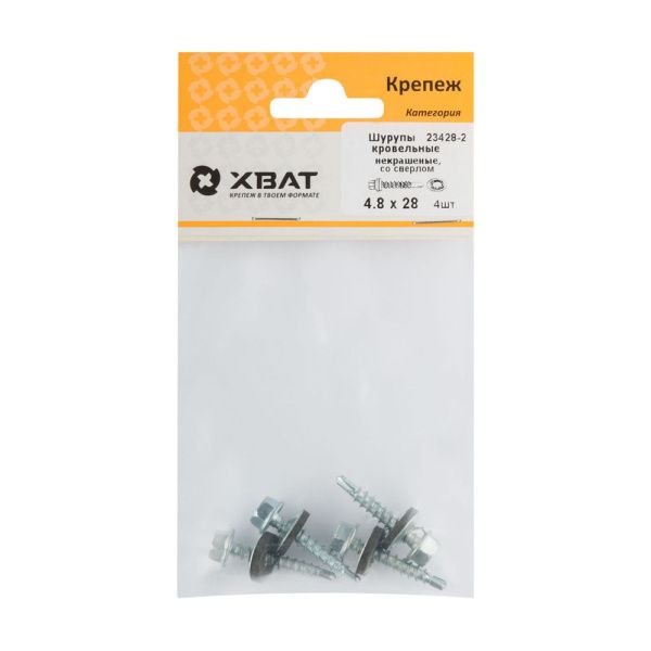 FI017753 Шурупы кровельные некрашеные, со сверлом 4.8 х 28 ( фасовка 4 шт.)