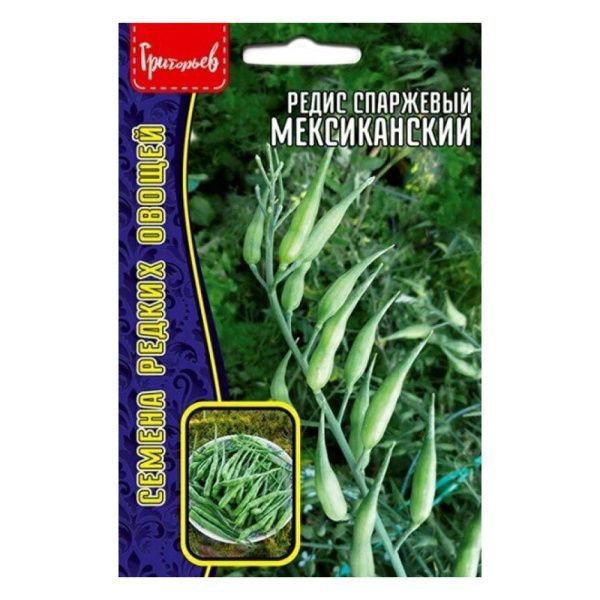 02Гр3155 Редис спаржевый Мексиканский 10шт.