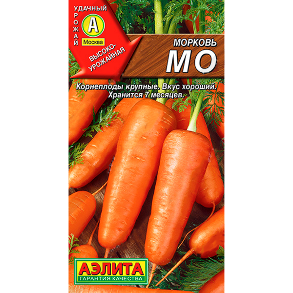 Морковь Мо