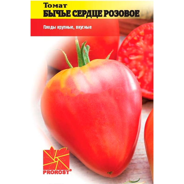 Томат Бычье сердце розовое 0,2г