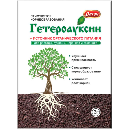 Стимулятор корнеобразования ГЕТЕРОАУКСИН+источник органического питания 2г