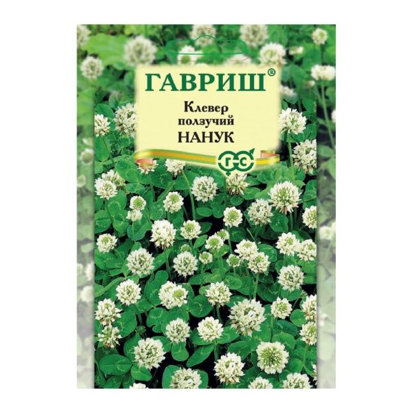 Га031275 Клевер ползучий белый Нанук больш. пак. 20 г