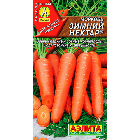 Морковь Зимний нектар