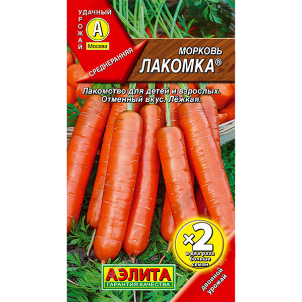 Морковь Лакомка (x2)