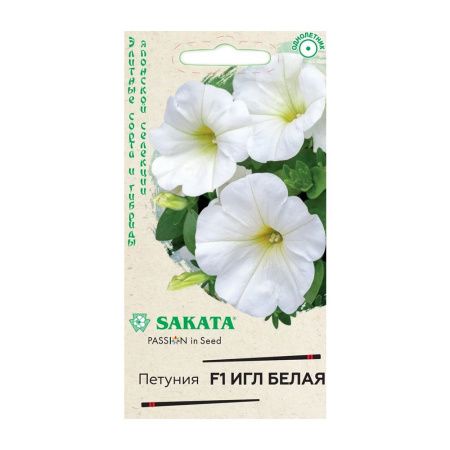 Га015535 Петуния Игл белая F1 крупноцвет. 5 шт. гранул. пробирка, Саката серия Элитная клумба Н21