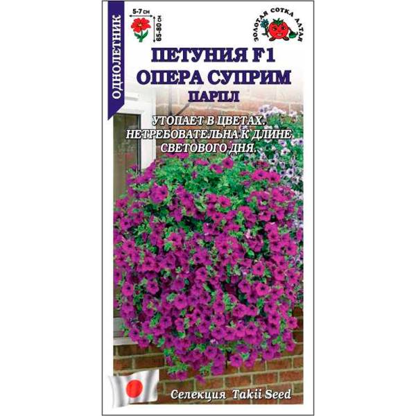 Петуния Опера Суприм Парпл F1