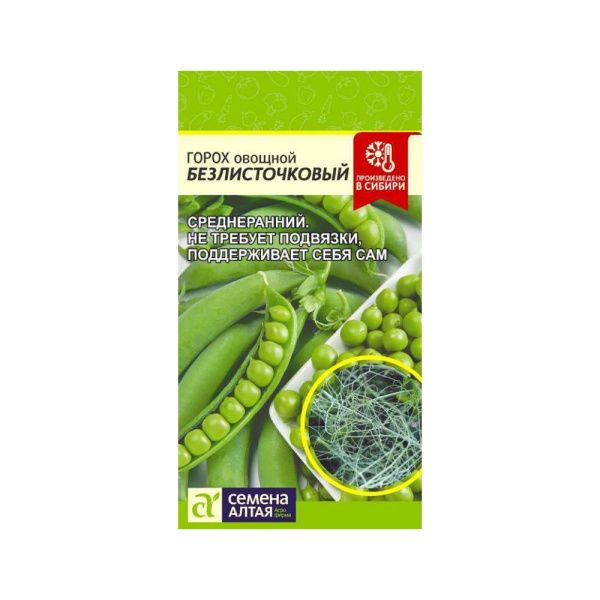 02Се2596 Горох Безлисточковый-Сем Алт-цп 10 гр. NDS