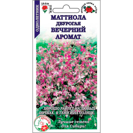 Маттиола Вечерний аромат Двурогая