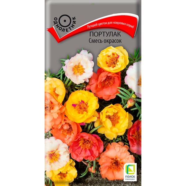 Портулак Смесь окрасок (ЦВ) (1) 0,1гр