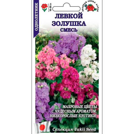 Левкой Золушка смесь