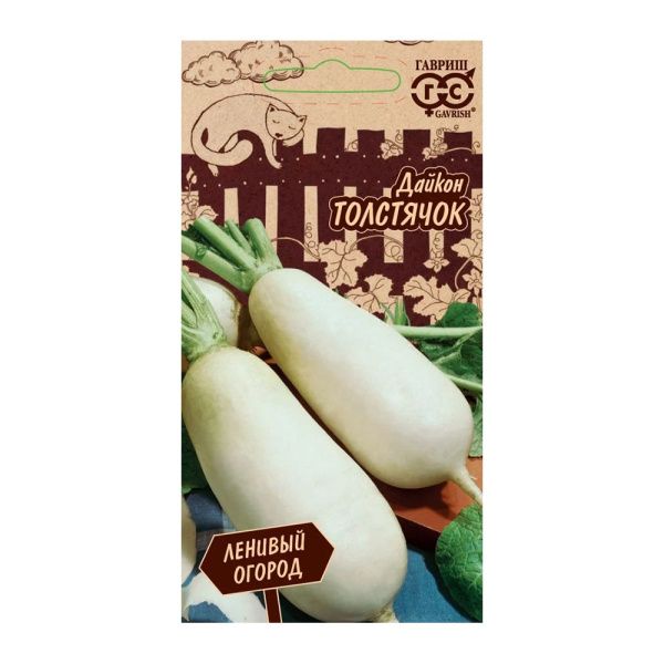 Га010411 Дайкон Толстячок 1 г серия Ленивый огород Н21