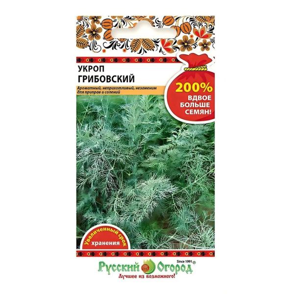 02Ру3832 Укроп Грибовский (200% NEW) (5г)