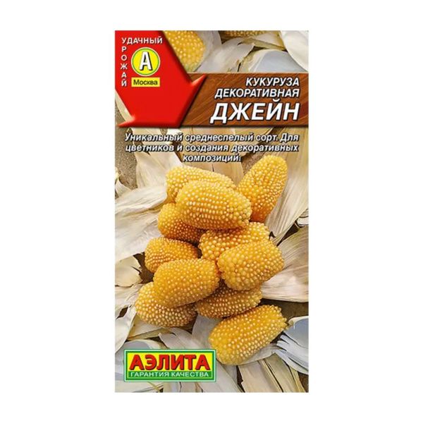 02Аэ1030 Кукуруза декоративная Джейн