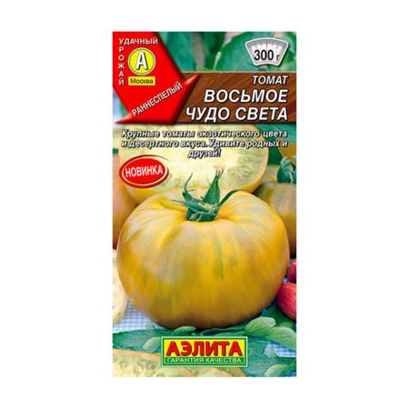 02Аэ1585 Томат Восьмое чудо света