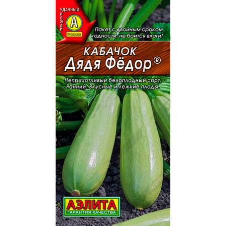 Кабачок белоплодный Дядя Федор