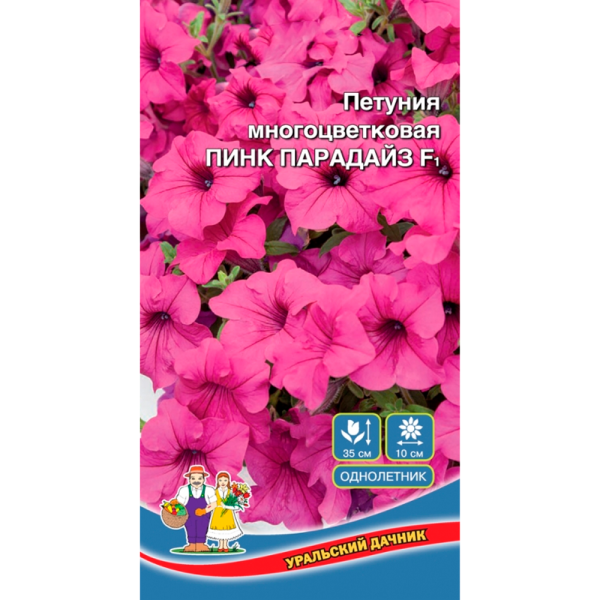 Петуния многоцетковая Пинк парадайз F1