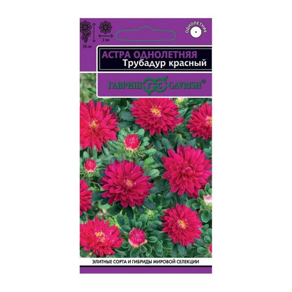 Га019947 Астра Трубадур красный, однолетняя 0,05 г серия Эксклюзив Н22