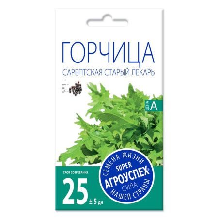 02Аг5861 Горчица салатная Старый лекарь, семена Агроуспех 0,5г (250)