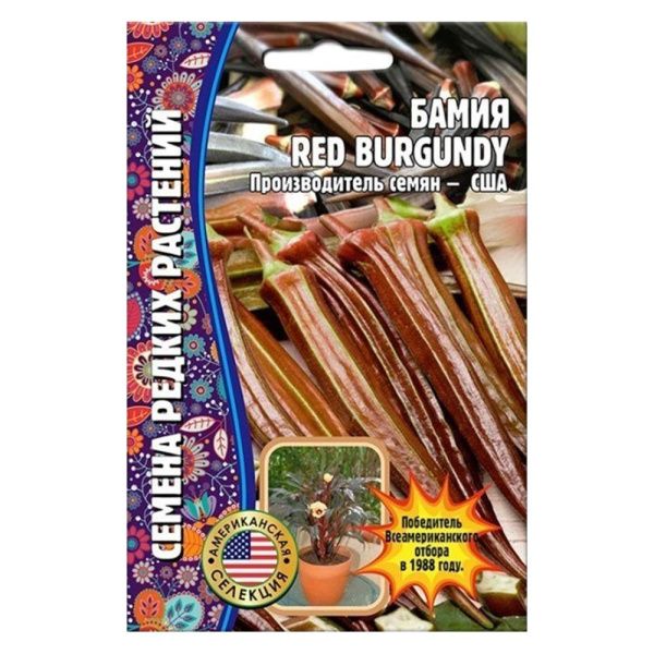 02Гр2957 Бамия Red Burgundy (США) 0,5г NDS
