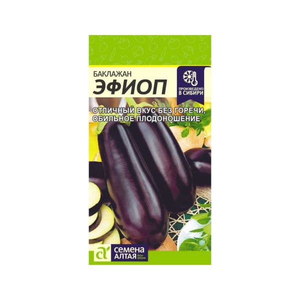 02Се2595 Баклажан Эфиоп-Сем Алт-цп 0,2 гр. NDS