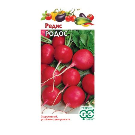 Га031371 Редис Родос (Германия) 2,0 г