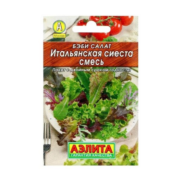 02Аэ1372 Бэби салат Итальянская сиеста, смесь Лидер 0,5г