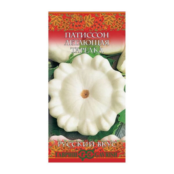 01Га4284 Патиссон Летающая тарелка 2,0 г сер. Русский вкус!