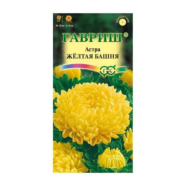 Га019909 Астра Желтая башня, однолетняя (пионовидная) 0,3 г