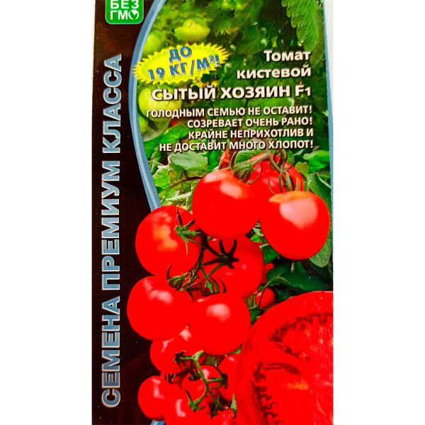 Томат Сытый хозяин