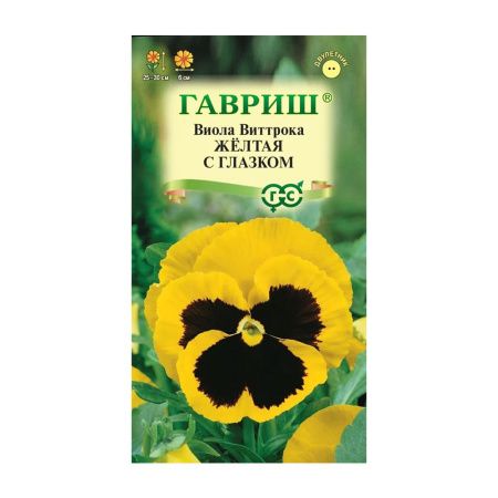 Га031282 Виола Желтая с глазком, Виттрока (Анютины глазки) 0,05 г DH