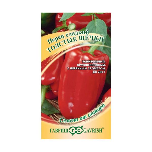 Га010149 Перец Толстые щечки 0,1 г автор. Н21