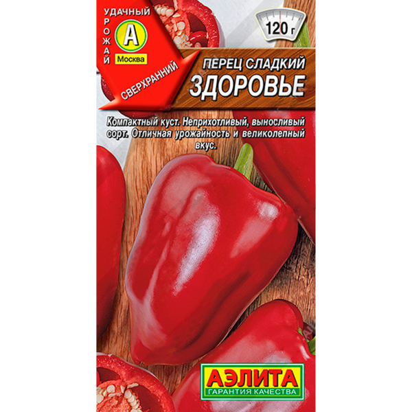 Перец сладкий Здоровье