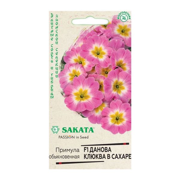 Га014709 Примула Данова клюква в сахаре F1, бесстебельн. 5 шт. Саката серия Эксклюзив Н21