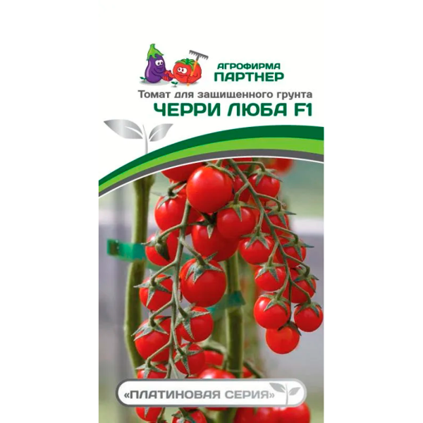 Томат ЧЕРРИ ЛЮБА F1 (5шт) 2-ной пак Партнер