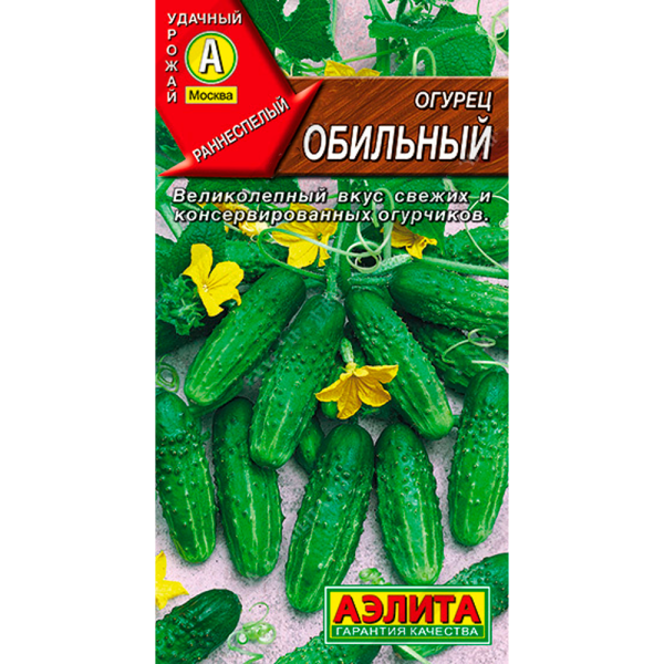 Огурец обильный  Аэлита