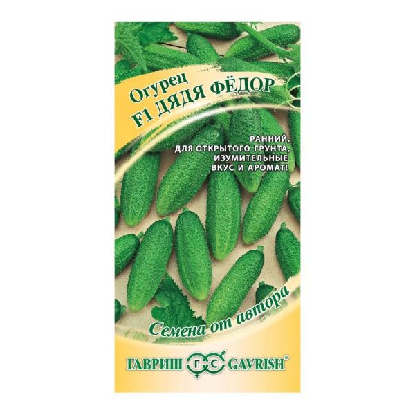 Га015021 Огурец Дядя Федор F1 10 шт. автор.