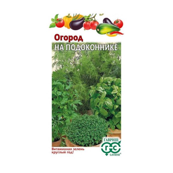 Га014318 Огород на подоконнике  5 г