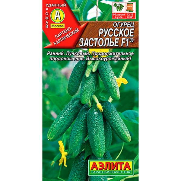 Огурец Русское застолье F1  Аэлита