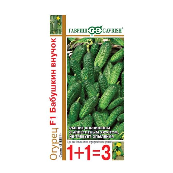 Га031675 Огурец Бабушкин внучок F1 серия 1+1-20 шт. корнишон автор. (10)