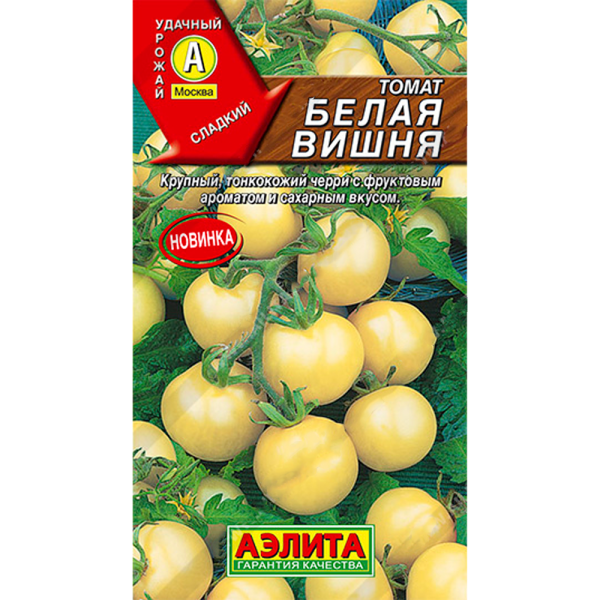 Томат Белая вишня 0,1г