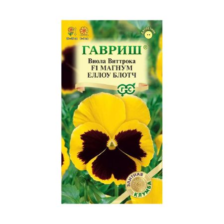 Га014518 Виола Магнум Еллоу Блотч F1, Виттрока 5 шт. серия Элитная клумба